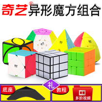 Qiyi Rubiks cube special shape third-order pyramid irregular mirror oblique rotation SQ five cube zongzi professional educational toy