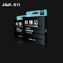 Huas fishing line flagship fishing tackle main line