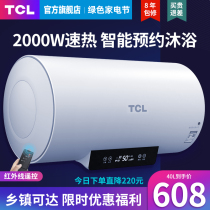  TCL 60 liters water heater electric household bathroom 50 water storage type quick-heating small bath 40 liters rental room 103A