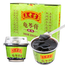 Wang Laoji Tortoise Ling Cream 12 Cup Whole Box Honey Tortoise Ling Paste Original Taste Suction Jelly Black Cool Powder Pudding Summer Snack