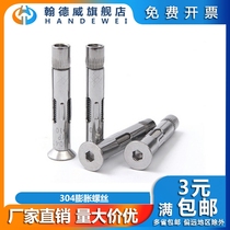 304 stainless steel flat head expansion screw countersunk head inner expansion bolt Neira burst doors and windows expansion tube M68