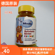 Now German bear sugar children vitamin gummy Das gesunde Plus multivitamin 60 capsules
