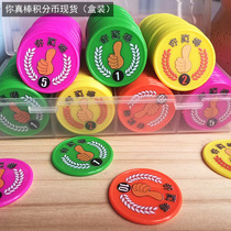 Your awesome reward card points card customized childrens reward points card round Shangxuoi coin kindergarten reward card