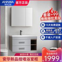 Anhua Solid Wood Bath Cabinet Modern Light Lavish Toilet Hanging Wall Style Nordic Wash Wash Face Table Basin Cabinet Combination