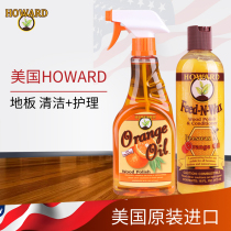 howard USA imports solid wood maintenance wax floor maintenance oil solid wood maintenance essential oil red wood furniture maintenance oil