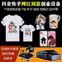 Suitable for making money artifact set up a stall Set up a stall Photo thermal transfer printer Print clothes Print print T-shirt business