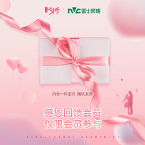(Brocade Carp Members Exclusive Courtesy) Reese lighting members exclusive gift giving gifts