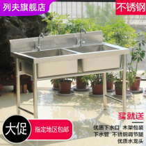 Kitchen countertop floor-standing integrated vegetable basin integral stainless steel sink with bracket commercial double basin wash basin