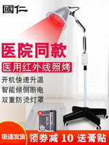 Guoren Infrared Physiotherapy Lamp Gynecologic Toasted Pelvic Cavity Inflammatory Fluid Hot Compress Home Baking Light Red Light Instrumental