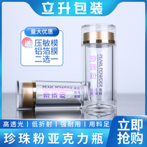 Pearl Powder Packaging Bottle Acrylic Small Bottle 5 10 15g Kick Packaged Bottle Custom Sealed Jar Gift Box Packing Box