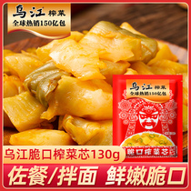 Full of 5 bags of Chongqing specialty Fuling Wujiang crispy mustard 130g pickled kimchi pickles