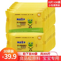 Frog Prince baby emollient soft wipes 10 pumps*30 packs of food grade newborn baby skin care wet wipes portable