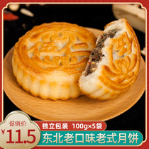 Northeast old-fashioned traditional handmade pastry mooncakes Mid-Autumn Festival gift bulk multi-flavor fruit bean paste Wuren snacks
