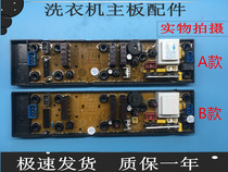 Korean electric automatic washing machine computer board XQB60 a 518A original motherboard circuit board accessories