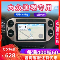 Suitable for Volkswagen 10 11 12 13 14 15 16 18 Tiguan Android central control large screen display navigator