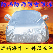 2017 new Volkswagen CC Private car Clover hood jacket thickened sunscreen Anti-rain and hail shading insulation
