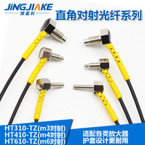 HT310410610-TZ Right Angle Optic Fiber Optic Sensor Amplifier Type L 90 Degree M3M4M6 Control Probe