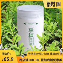 Natural Stevia sugar natural Stevia sugar substitute steviol glycoside 0 zero carberythritol baking 500g instead of xylitol