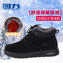 Pull back mens shoes mens plus velvet winter new fashion outdoor snow boots plus velvet thick waterproof medium and high-top cotton shoes