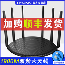 (Additional purchase of SF) tplink wireless router wifi Gigabit Port home 5G high speed through wall King oil spill high power tp link dual band AC1900M fiber