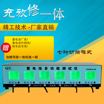 Qianna electric car 12V16v battery battery inspection test charging instrument repair instrument all-in-one machine 6 channels