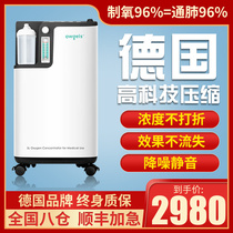 German Ogers medical oxygen generator household oxygen inhalation 5 liters elderly pregnant women Home portable atomizer 3 liters DF