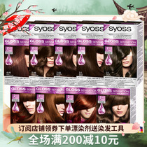 Spot German Original Syss Silk Implication Essential Oil Dye Hair Cream Chocolate Gold Caramel Red Brown Dyed Hair Woman