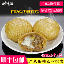 45g white chocolate walnut steamed buns (four senior sisters) juice coarse grains breakfast guangstyle morning tea Guangdong snacks 6