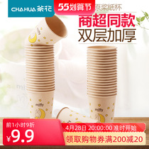 Tea Flowers Raw Pulp Disposable Cupcups Hot Drinks Cups Coffee Personality Creativity Big thickened Milky Tea Cup Wedding Home