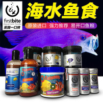 Special offer British FirstBite One bite Seawater Fish Vegetarian Granules Flakes Fish feed Fish Food