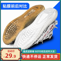 3M wear-resistant sole yeezy350 coconut anti-oxidation AJ1 heel anti-wear vans anti-slip sole protective film