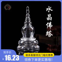 Crystal stupa relic pu ti ta dedicated multipliers ga wu he minarets a relic 11 5cm