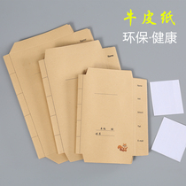 Can Dwang Kraft paper book cover school students book paper bag book cover 16K book leather paper A4 integrated book book