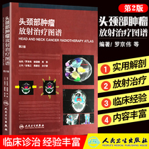 z Genuine Edition Head and Neck Radiation Therapy Atlas Jingwei Luo Clinical Medicine Oncology Books Head and Neck Radiation Therapy Atlas (2nd Edition)