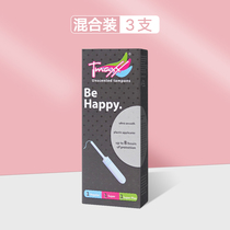 (Tmall U first) October 4th long catheter tampon trial 3
