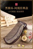Send girlfriends mothers lovers sandalwood wood combs Chinese Valentines Day gift LOGO carded Combs small combs gifts customization