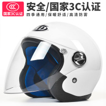 3C certified electric bottle motorcycle helmet men and women cute semi-helmet gray Four Seasons universal winter warm helmet