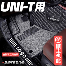 Changan uni-t foot pad unit fully surrounded 20 models 21 special Auchan x7 Oriwei car gravity new running