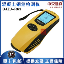 Rebar protective layer thickness tester Concrete steel bar scanner integrated steel bar position detector R63