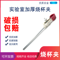 Bottle clamp experiment bottle bottle clamp thickened durable iron frame table with clip spray plastic laboratory chemistry room teaching equipment