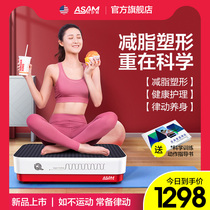 Rhythm machine lazy home sports fitness equipment non-shaking fat fat machine thin waist thin stomach fat fat weight loss artifact