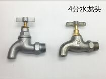 S household iron faucet 4 points flat mouth Project old galvanized cast iron faucet slow open outdoor tap water nozzle