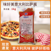 Good taste pizza sauce baking ingredients Italian noodle sauce pizza sauce pasta Pasta Spaghetti bimparia sauce 1kg