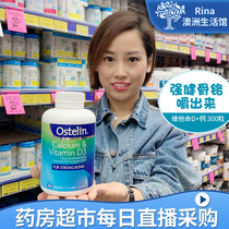 Australia Ostelinvd Adult pregnant woman elderly dinosaur calcium supplement Vitamin D affordable large pot 300 tablets