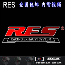 Suitable for Skoda Cordiac GT retrofitted exhaust pipe midtail section remote control valve sports car sound RES