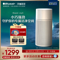 Blueair Air Purifier Small Home Dust Removal Used Smoke Pet Tabletop Home Purifier JOYS