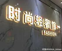 Background wall advertising words