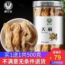 Gastrodin Dry Goods 500g Gram Non Yunnan Zhaotong Small Grass Dam Fresh Non-Wild Special Grade Gastrodia Slice Powder Natural Sunburn