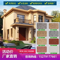 Villa exterior wall paint lacquer-sand colorful imitation stone paint oil-in-water package sand exterior wall paint imitation marble paint