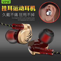 VPB V11 heavy bass computer mobile phone mp3K song universal hanging ear type sports in-ear wire control headphones